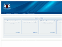 Tablet Screenshot of lawtoday.ru